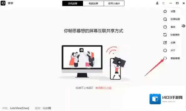 投屏软件点击