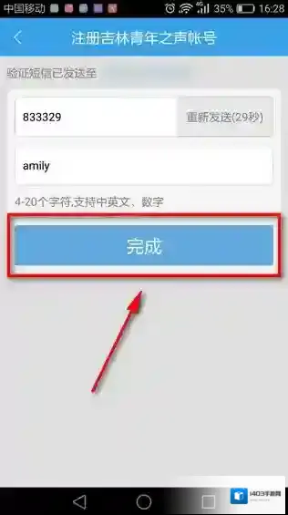 吉林青年之声志愿活动