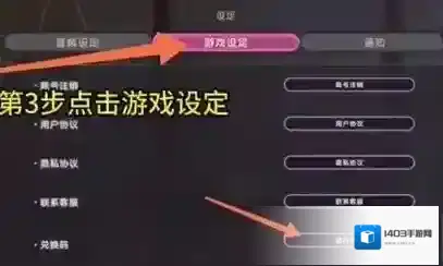 炽焰天穹点击菜单