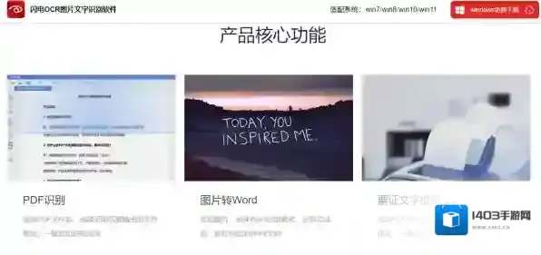 OCR软件软件