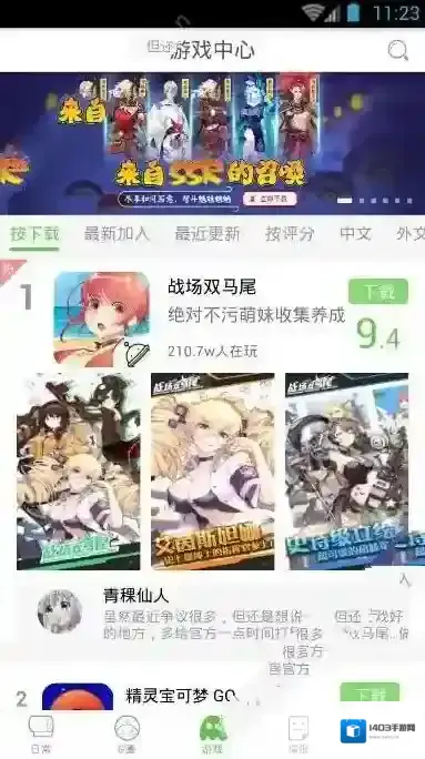 咕噜咕噜功能介绍
