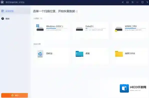 傲软数据恢复安全稳定吗_傲软数据恢复怎么用