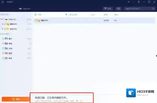 傲软数据恢复数据恢复