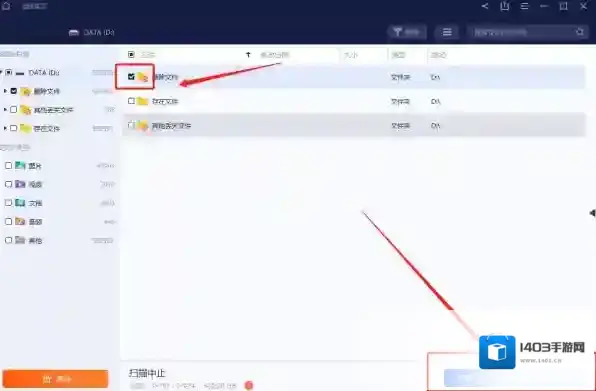傲软数据恢复磁盘