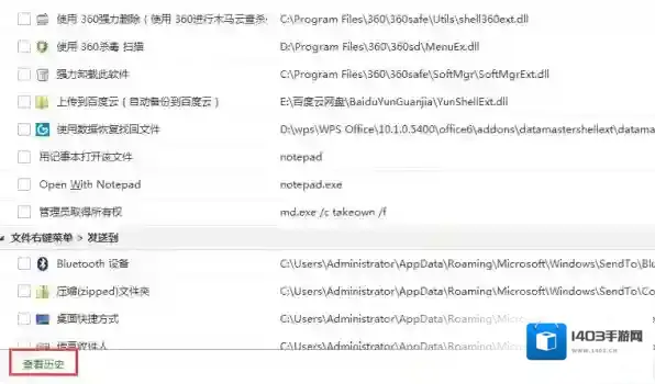 压缩软件点击