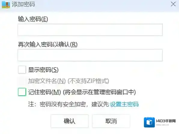 压缩软件压缩文件