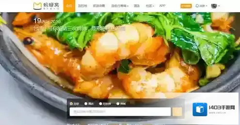 蚂蜂窝自由行蜂首