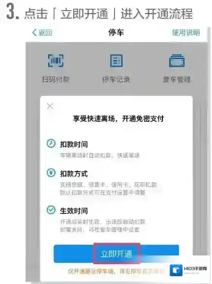 支付宝无感