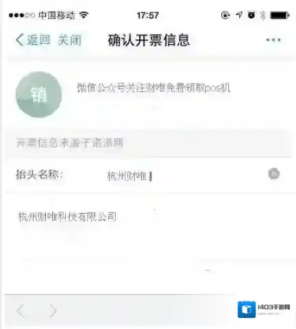 支付宝极速开票