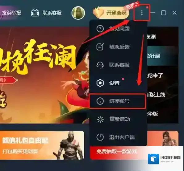 游戏平台点击