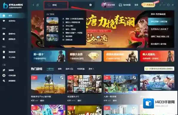 游戏平台原神