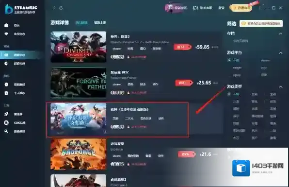 游戏平台就会