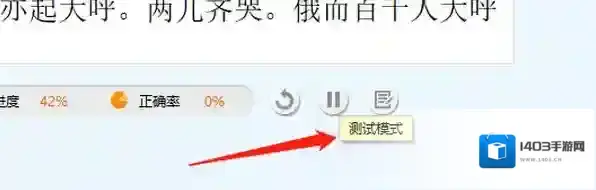 金山打字通打字