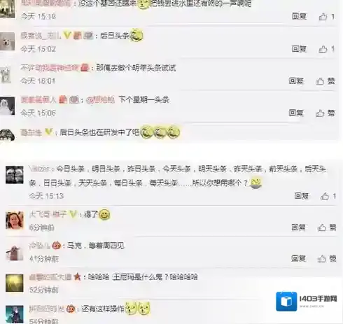 苏宁易购用户数