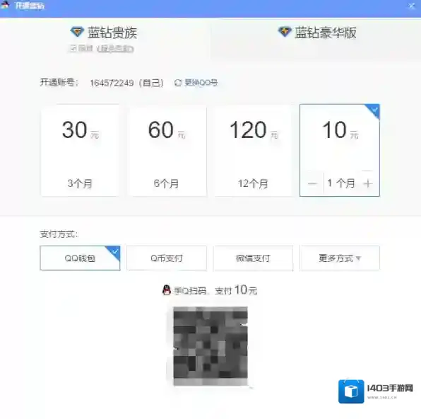 QQ游戏大厅特权
