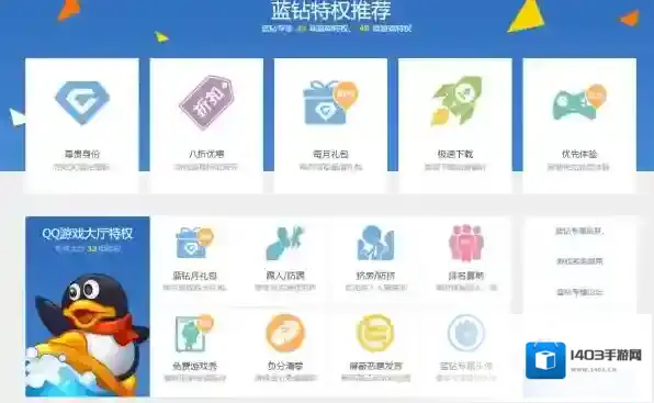 QQ游戏大厅游戏大厅