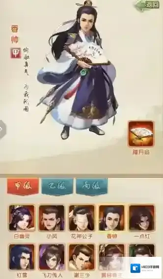 大掌门2游戏