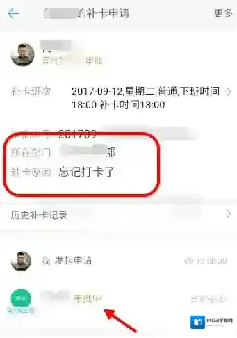 钉钉信息