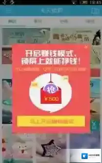 天天锁屏就可以