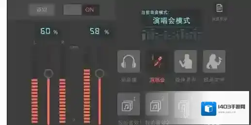 天籁K歌自定义