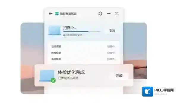 安全软件杀毒软件