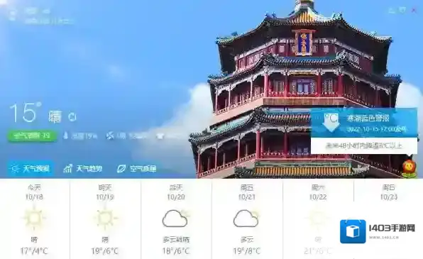 金山毒霸使用技巧