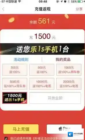 易到用车单笔