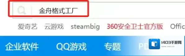 格式转换工具格式