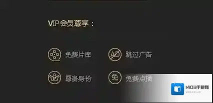 爱奇艺视频有效期