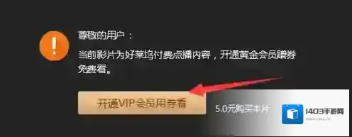 爱奇艺视频影片