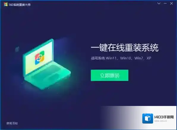 极速好用的软件