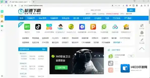 极速系统重装软件