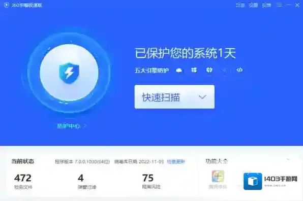 极速无毒