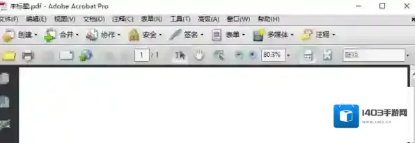 PDF编辑器推荐
