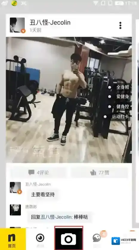 nice点击