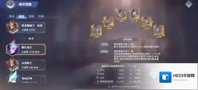 斗罗大陆魂师对决魂技