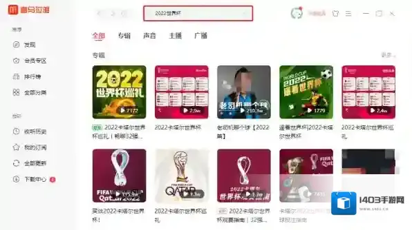 喜马拉雅点评