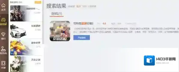 steambig游戏平台