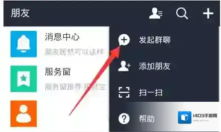 支付宝群聊