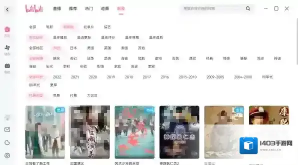哔哩哔哩可以看