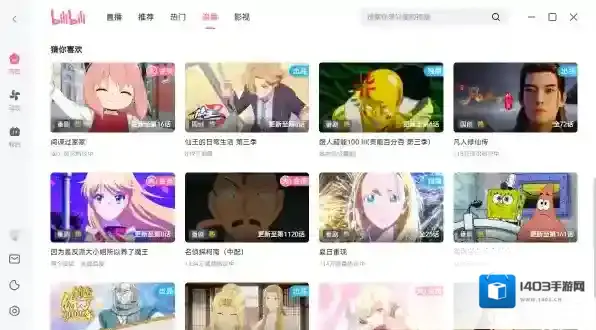 哔哩哔哩看电视剧