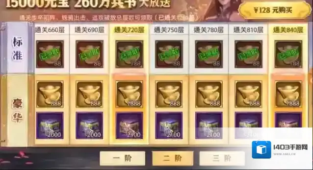 少年三国志零战力