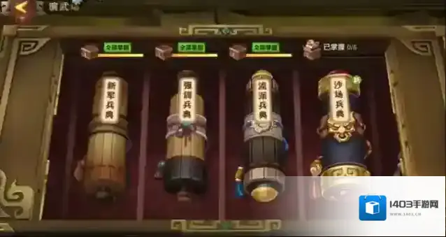 少年三国志零道具
