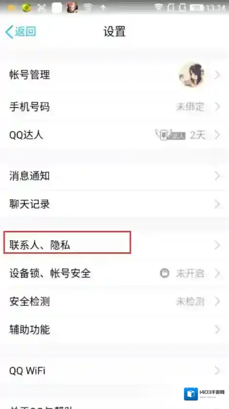 QQ模式