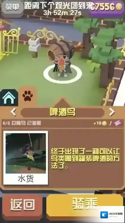 疯狂动物园宠物