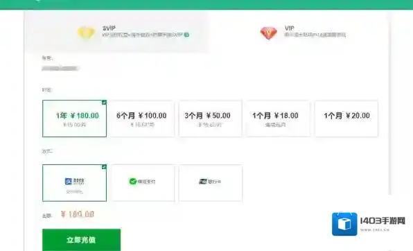 迅游加速器加速