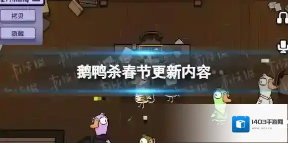 鹅鸭杀鹅鸭