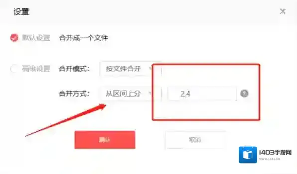 嗨格式PDF转换器嗨格式