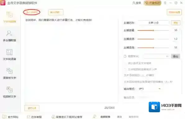 极速金舟