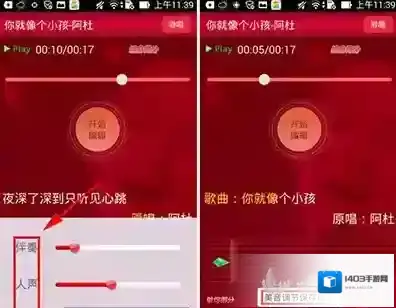 K歌达人就可以